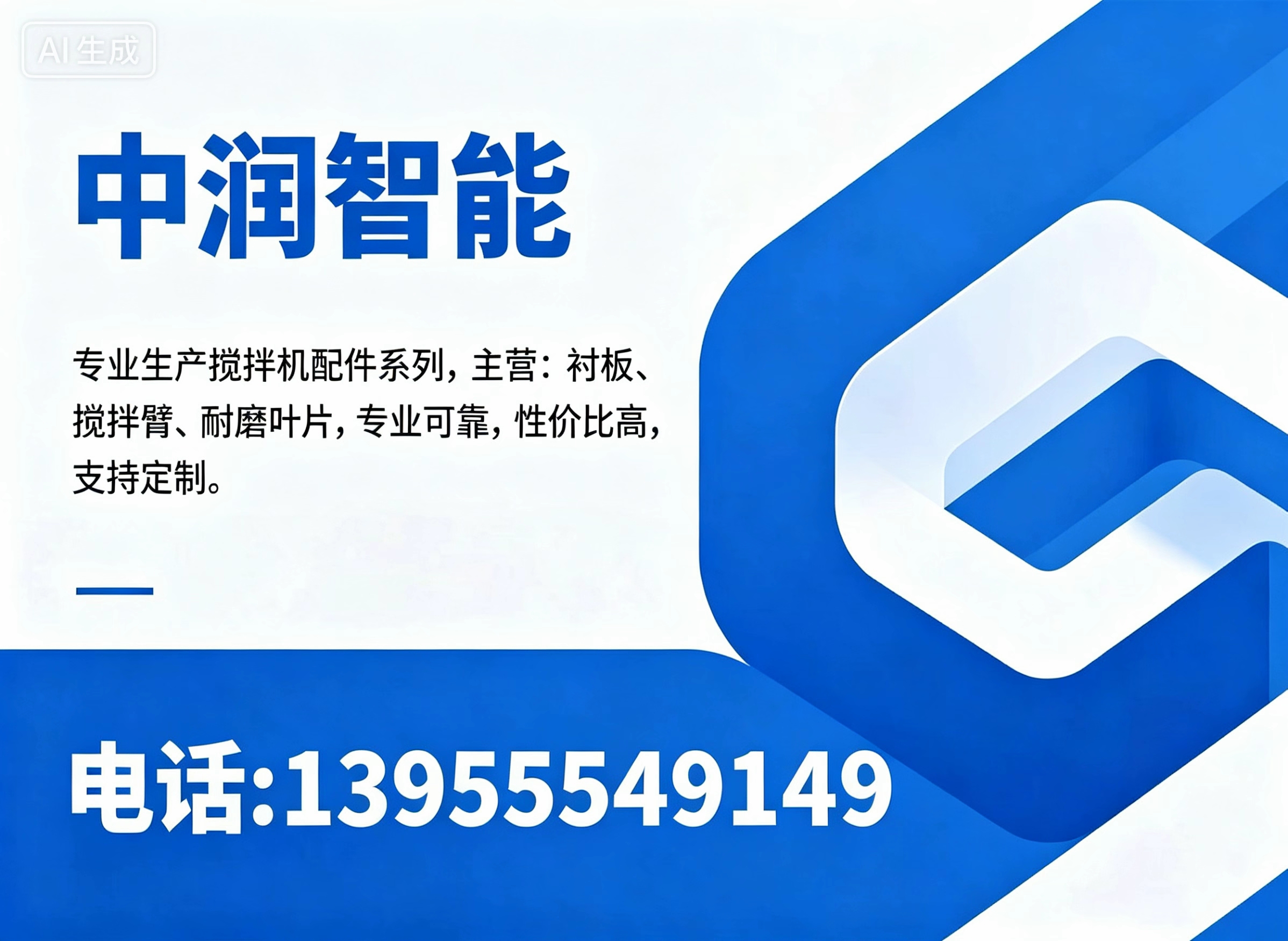 中润智能合肥线上分站